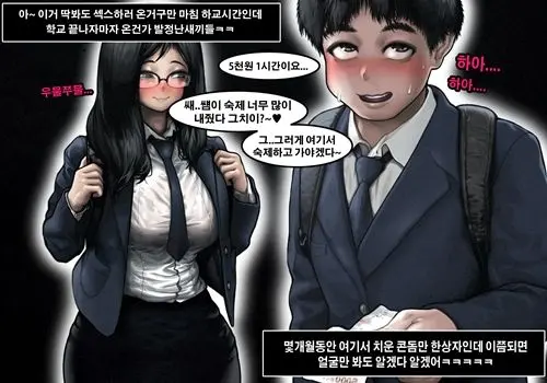 Roomcafe Story | 고딩들의룸카페